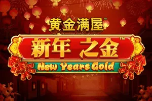 Gold Pile: New Years Gold - BEERSLOT365